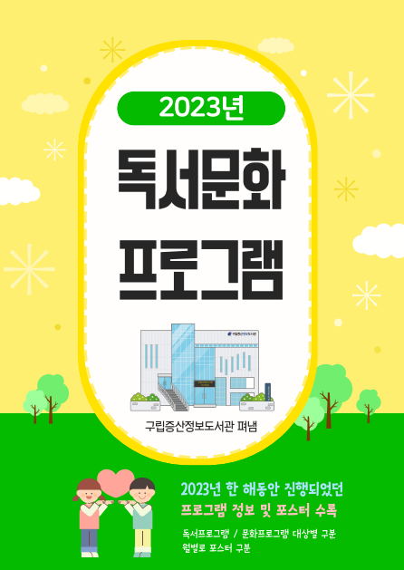 책자 표지.png